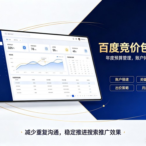 营口百度竞价包年